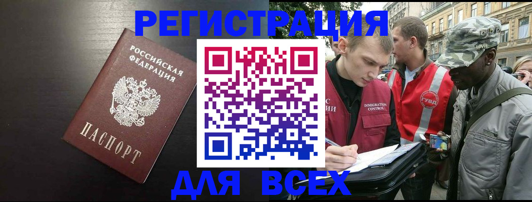 прописка для кредита в Сланцах