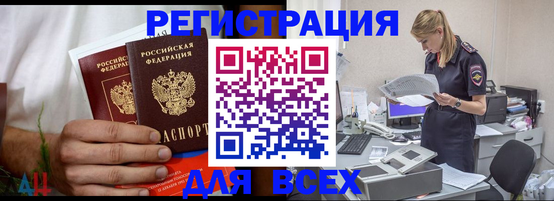временная прописка в Сланцах