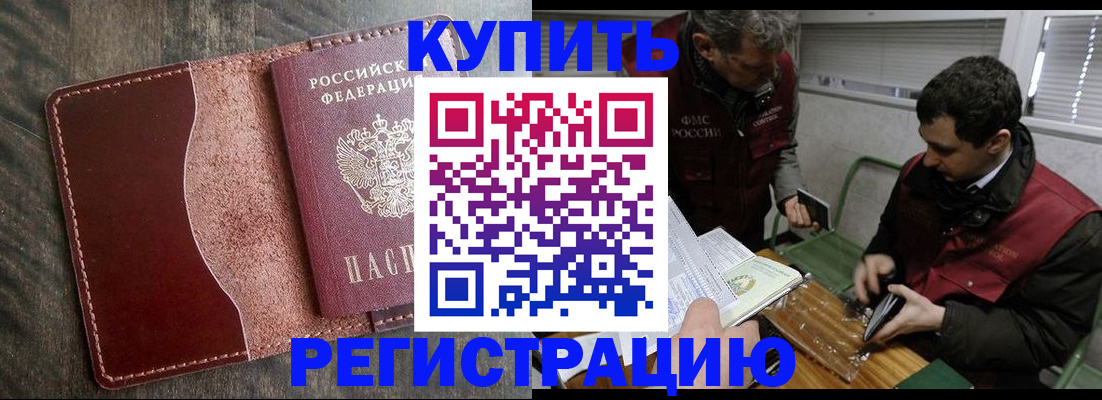 временная регистрация для школы в Сланцах